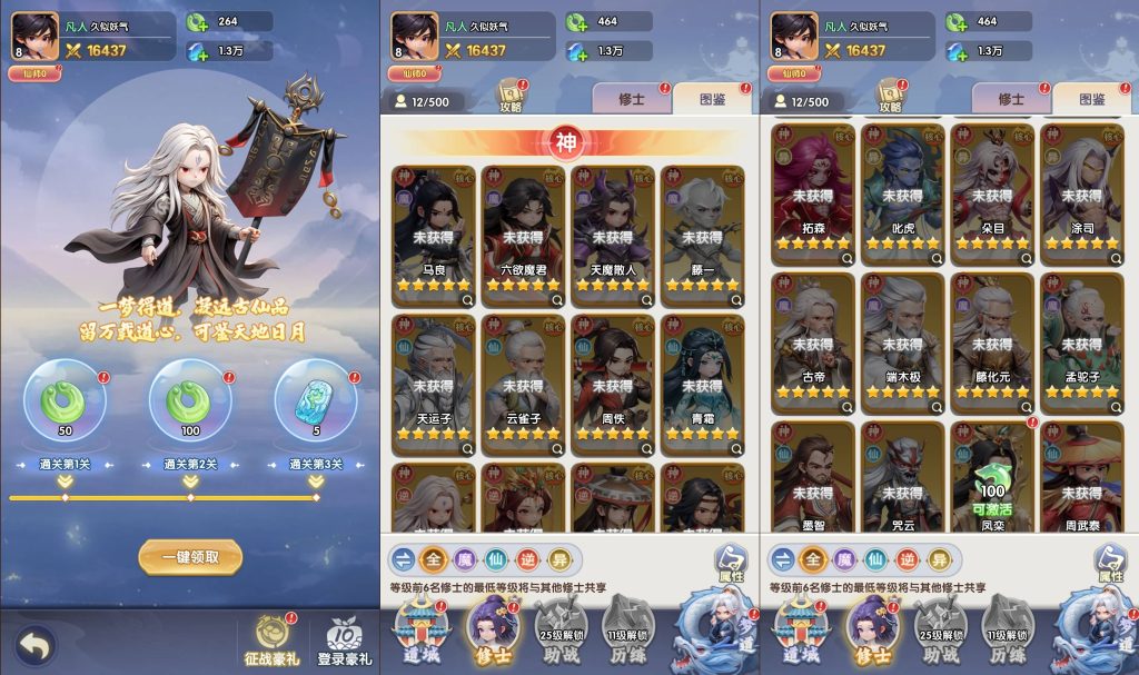 图片[5]_【仙逆多区跨服版】H5[多端浏览器登录]+详细文字搭建教程_久似妖气源码网