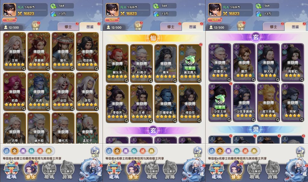 图片[6]_【仙逆多区跨服版】H5[多端浏览器登录]+详细文字搭建教程_久似妖气源码网