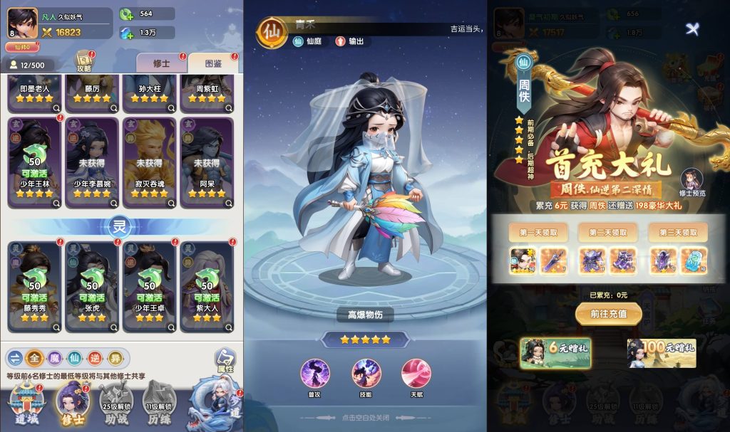 图片[7]_【仙逆多区跨服版】H5[多端浏览器登录]+详细文字搭建教程_久似妖气源码网