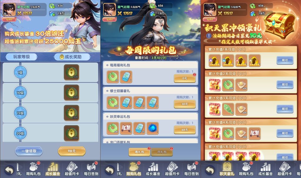 图片[10]_【仙逆多区跨服版】H5[多端浏览器登录]+详细文字搭建教程_久似妖气源码网
