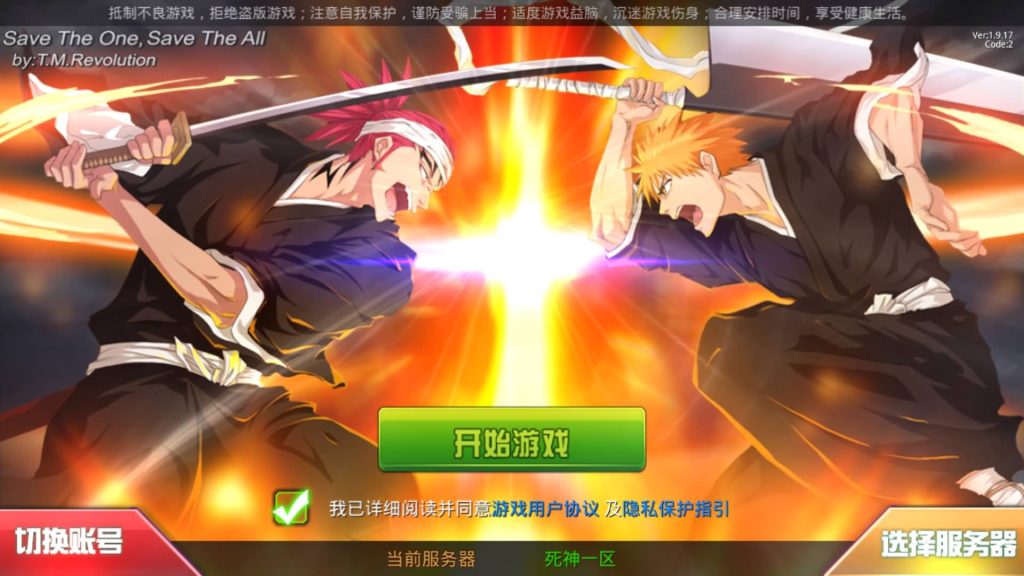 图片[3]_【死神觉醒之灵魂冲击多区跨服版】全自动搭建服务端+windows+centos双系统都可以搭建+专属视频搭建教程_久似妖气源码网