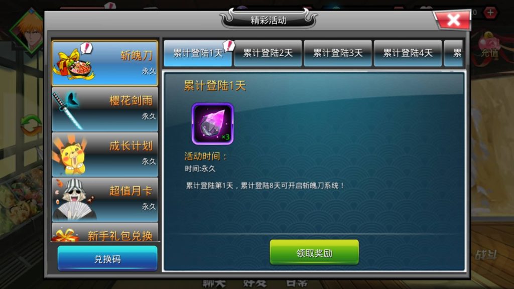 图片[9]_【死神觉醒之灵魂冲击多区跨服版】全自动搭建服务端+windows+centos双系统都可以搭建+专属视频搭建教程_久似妖气源码网