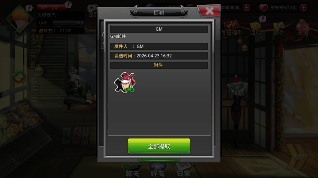 图片[33]_【死神觉醒之灵魂冲击多区跨服版】全自动搭建服务端+windows+centos双系统都可以搭建+专属视频搭建教程_久似妖气源码网