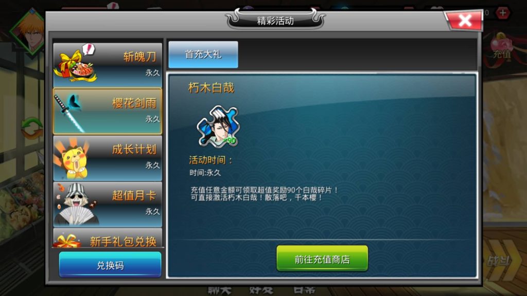 图片[10]_【死神觉醒之灵魂冲击多区跨服版】全自动搭建服务端+windows+centos双系统都可以搭建+专属视频搭建教程_久似妖气源码网