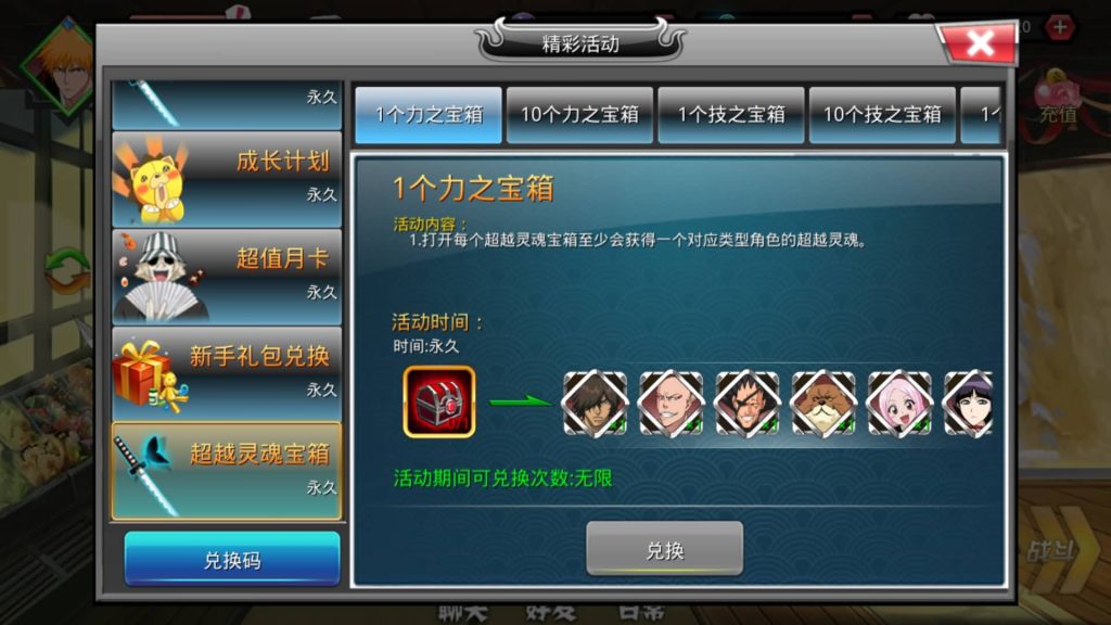 图片[14]_【死神觉醒之灵魂冲击多区跨服版】全自动搭建服务端+windows+centos双系统都可以搭建+专属视频搭建教程_久似妖气源码网