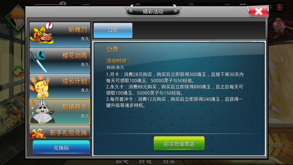 图片[12]_【死神觉醒之灵魂冲击多区跨服版】全自动搭建服务端+windows+centos双系统都可以搭建+专属视频搭建教程_久似妖气源码网
