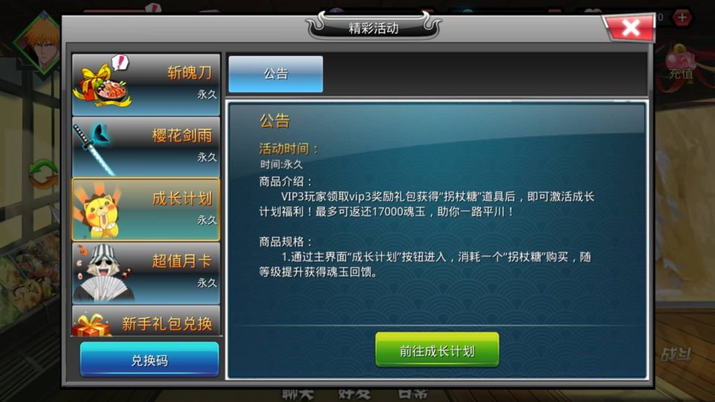 图片[11]_【死神觉醒之灵魂冲击多区跨服版】全自动搭建服务端+windows+centos双系统都可以搭建+专属视频搭建教程_久似妖气源码网