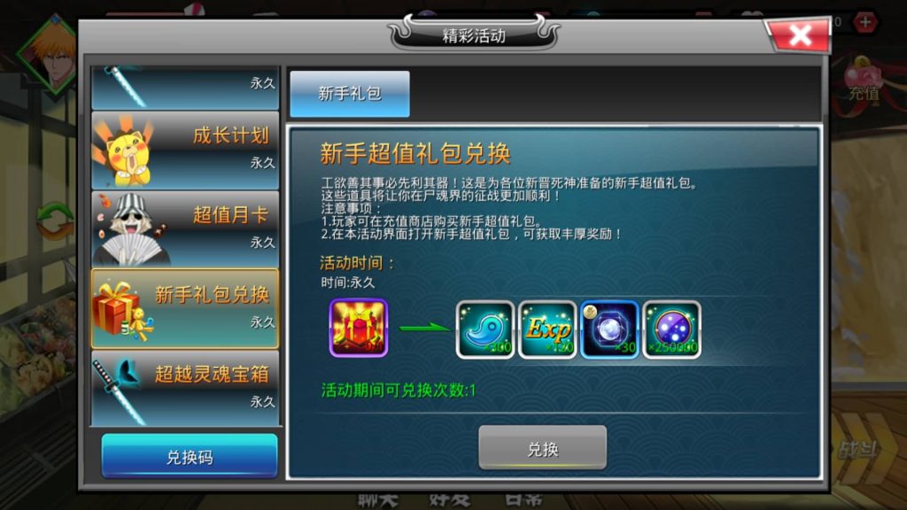 图片[13]_【死神觉醒之灵魂冲击多区跨服版】全自动搭建服务端+windows+centos双系统都可以搭建+专属视频搭建教程_久似妖气源码网