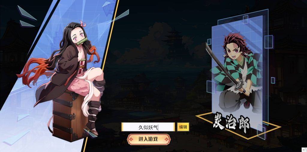 图片[1]_【动漫空间大乱斗H5多区跨服完整版】H5[多端浏览器登录]全自动搭建服务端+视频参考搭建教程_久似妖气源码网