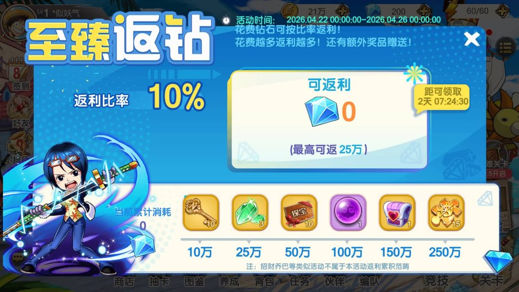 图片[9]_【新口袋航海王平台币内购版】全自动搭建服务端+参考视频搭建教程_久似妖气源码网