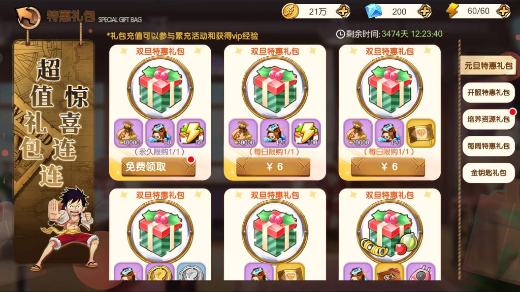 图片[18]_【新口袋航海王平台币内购版】全自动搭建服务端+参考视频搭建教程_久似妖气源码网
