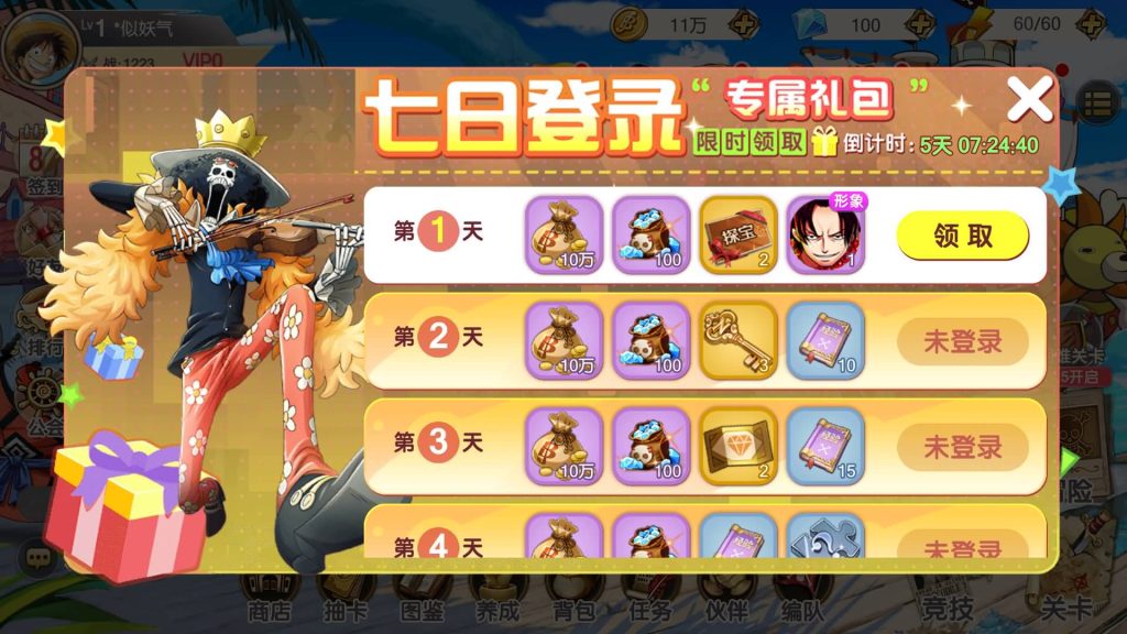 图片[7]_【新口袋航海王平台币内购版】全自动搭建服务端+参考视频搭建教程_久似妖气源码网