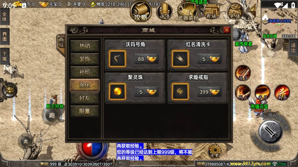 图片[11]_【1.76全新烈战4BUFF特技】[传奇手游][战神引擎][摸摸登陆器]+视频参考搭建教程_久似妖气源码网