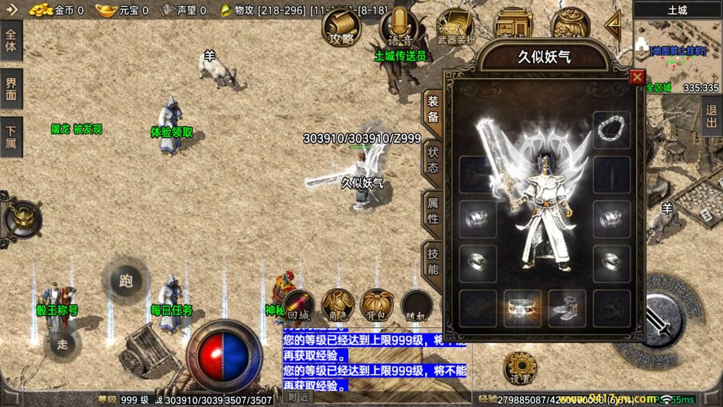 图片[2]_【1.76全新烈战4BUFF特技】[传奇手游][战神引擎][摸摸登陆器]+视频参考搭建教程_久似妖气源码网