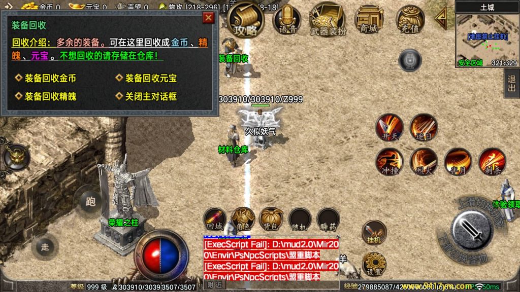 图片[17]_【1.76全新烈战4BUFF特技】[传奇手游][战神引擎][摸摸登陆器]+视频参考搭建教程_久似妖气源码网