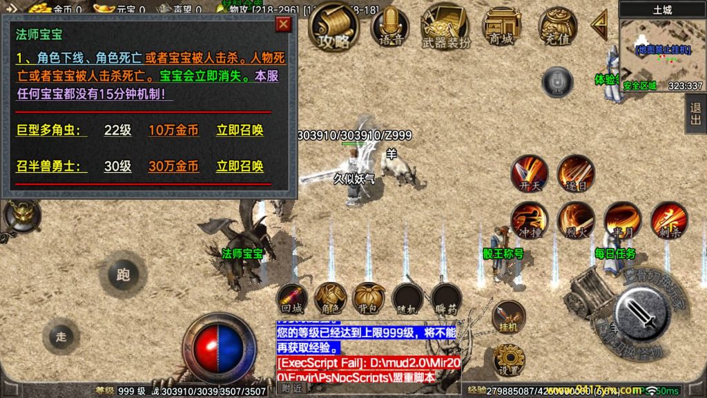 图片[1]_【1.76全新烈战4BUFF特技】[传奇手游][战神引擎][摸摸登陆器]+视频参考搭建教程_久似妖气源码网