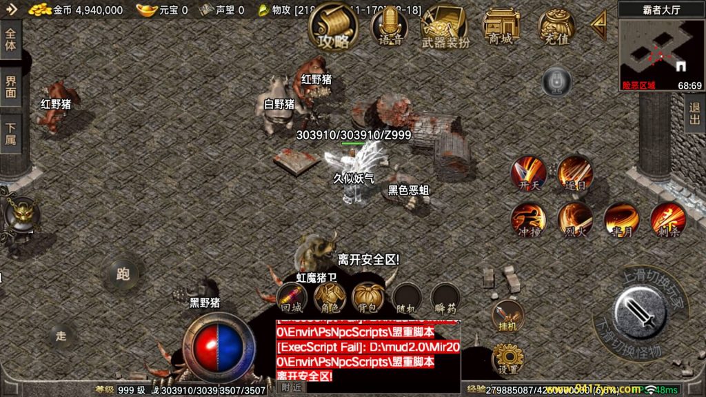图片[22]_【1.76全新烈战4BUFF特技】[传奇手游][战神引擎][摸摸登陆器]+视频参考搭建教程_久似妖气源码网