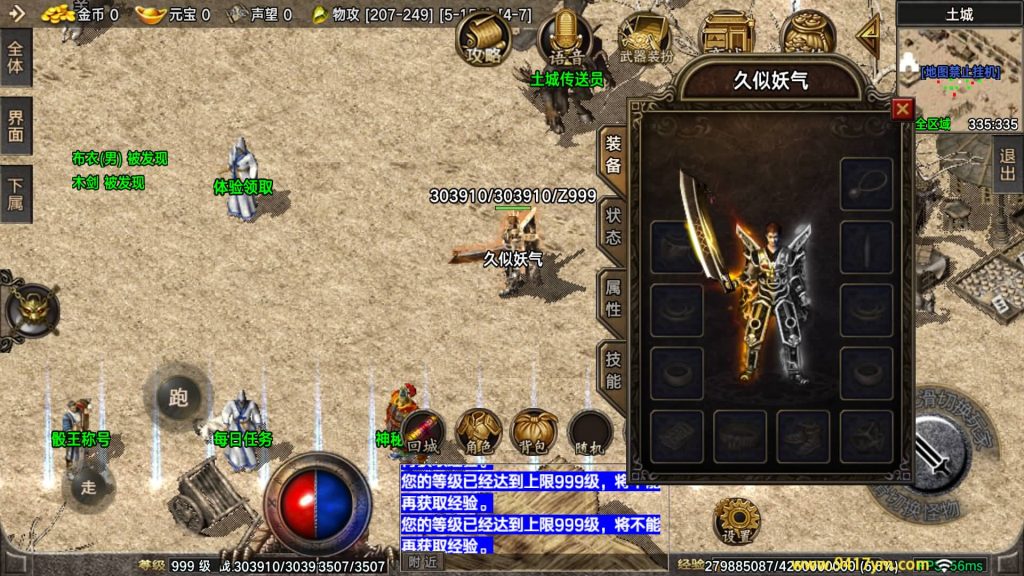 图片[6]_【1.76全新烈战4BUFF特技】[传奇手游][战神引擎][摸摸登陆器]+视频参考搭建教程_久似妖气源码网