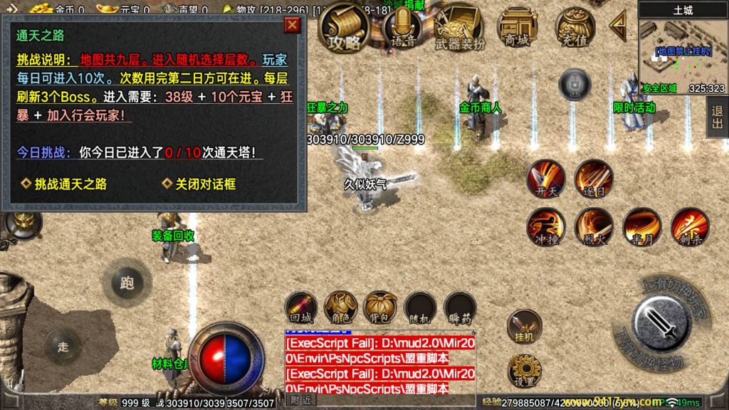 图片[18]_【1.76全新烈战4BUFF特技】[传奇手游][战神引擎][摸摸登陆器]+视频参考搭建教程_久似妖气源码网