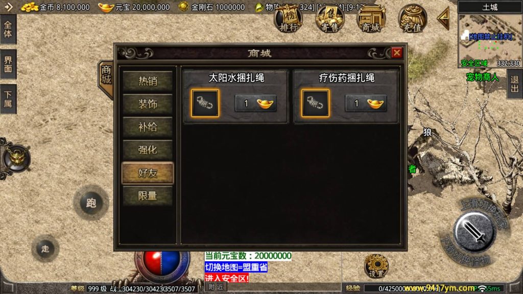 图片[16]_【1.76紫月传奇六流派免授权版】[传奇手游][战神引擎][摸摸登陆器]+视频参考搭建教程_久似妖气源码网