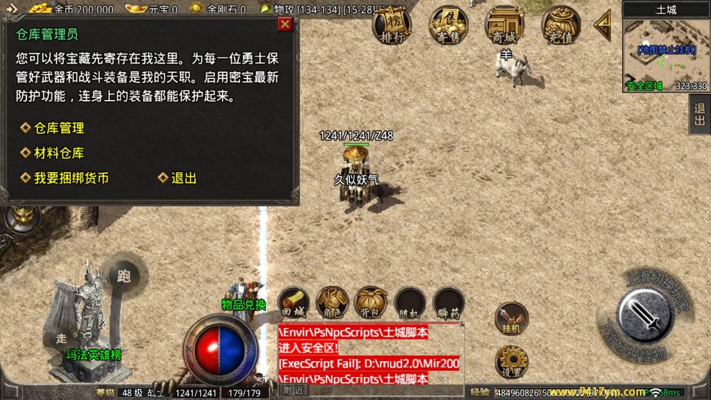 图片[7]_【1.76紫月传奇六流派免授权版】[传奇手游][战神引擎][摸摸登陆器]+视频参考搭建教程_久似妖气源码网