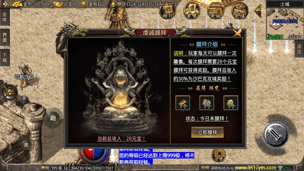 图片[9]_【1.76紫月传奇六流派免授权版】[传奇手游][战神引擎][摸摸登陆器]+视频参考搭建教程_久似妖气源码网
