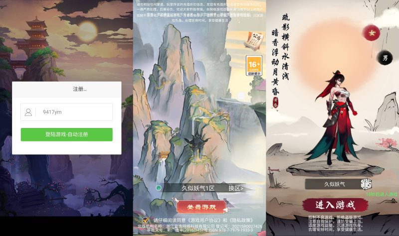 【九州天空城内购版】H5[多端浏览器登录]全自动搭建服务端+视频参考搭建教程_久似妖气源码网