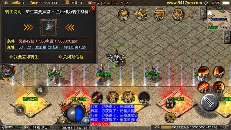 【御龙元素】[传奇手游][战神引擎][白猪2]+视频参考搭建教程_久似妖气源码网