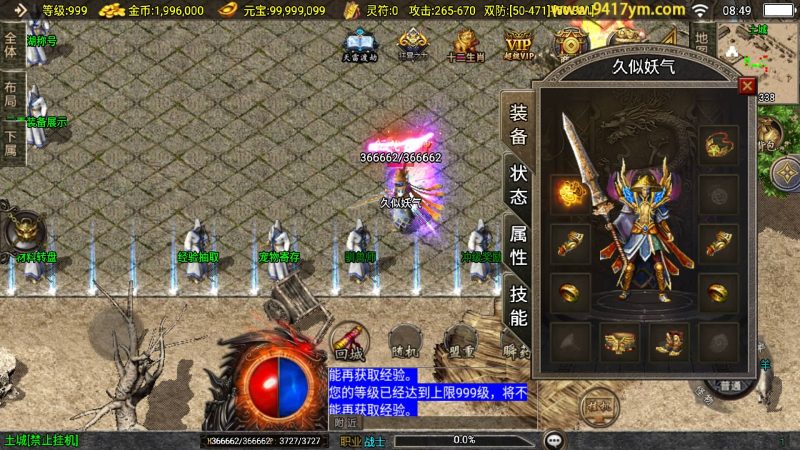 【魔武大背包】[传奇手游][战神引擎][白猪3.1]+视频参考搭建教程_久似妖气源码网