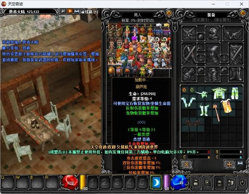 【天空奇迹S6特色版】[奇迹MU]+专属视频搭建教程_久似妖气源码网