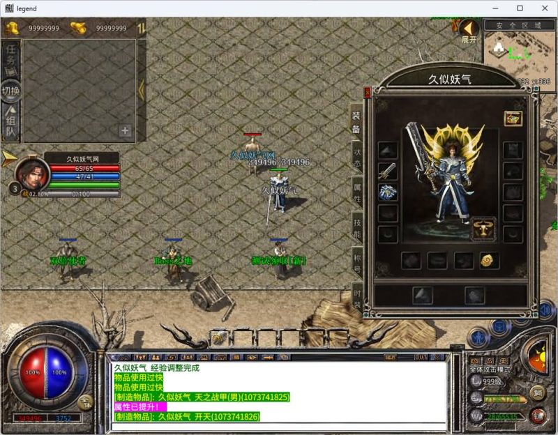 【1.76巨龙金币合击】[XO引擎]多端数据互通+视频参考搭建教程_久似妖气源码网