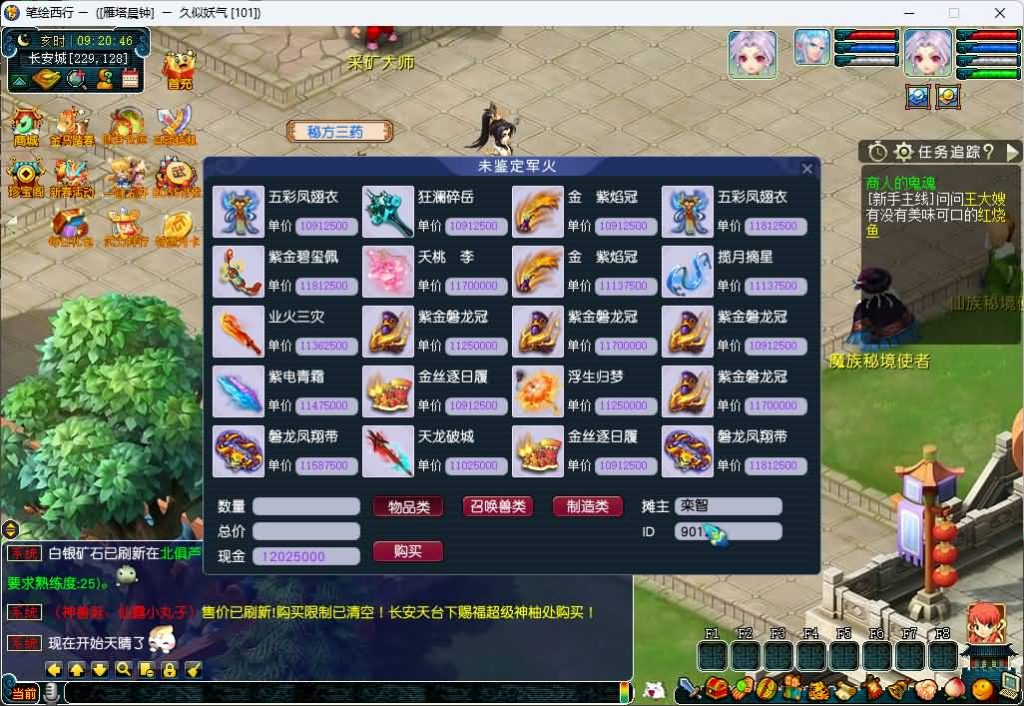 【笔绘西行】[梦幻西游][GGE2]+源码+专属视频搭建教程_久似妖气源码网
