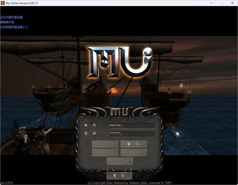 【经典奇迹MU0.97k免SQL版】[奇迹MU]+专属视频搭建教程_久似妖气源码网