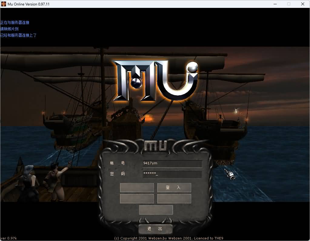【经典奇迹MU0.97k免SQL版】[奇迹MU]+专属视频搭建教程_久似妖气源码网