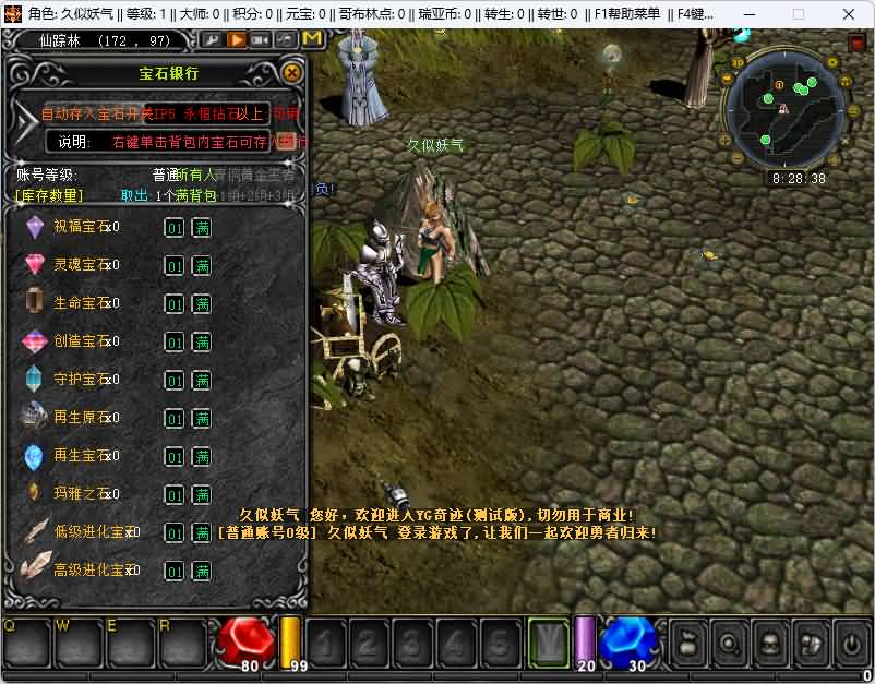 【远古奇迹第一版YG】[奇迹MU]+专属视频搭建教程_久似妖气源码网