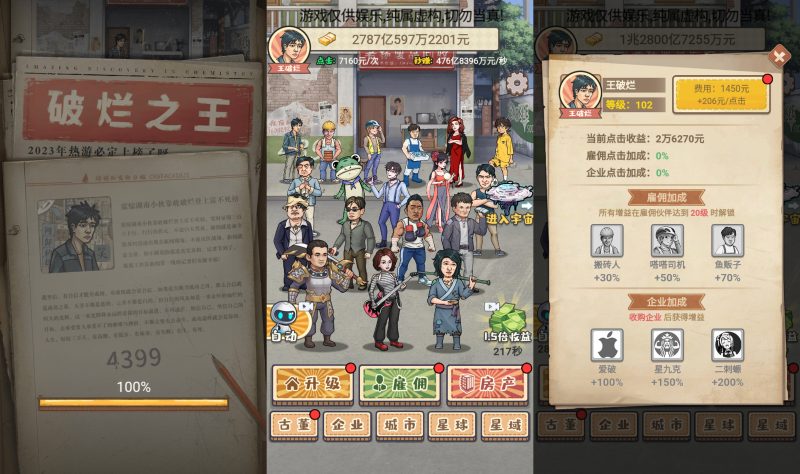 【破烂之王】[抖音微信H5小游戏]全自动搭建+视频参考搭建教程_久似妖气源码网