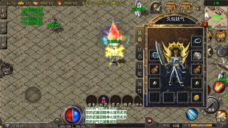 【1.80昆仑传奇】[传奇手游][战神引擎][白猪G2.0免授权版]+视频参考搭建教程_久似妖气源码网