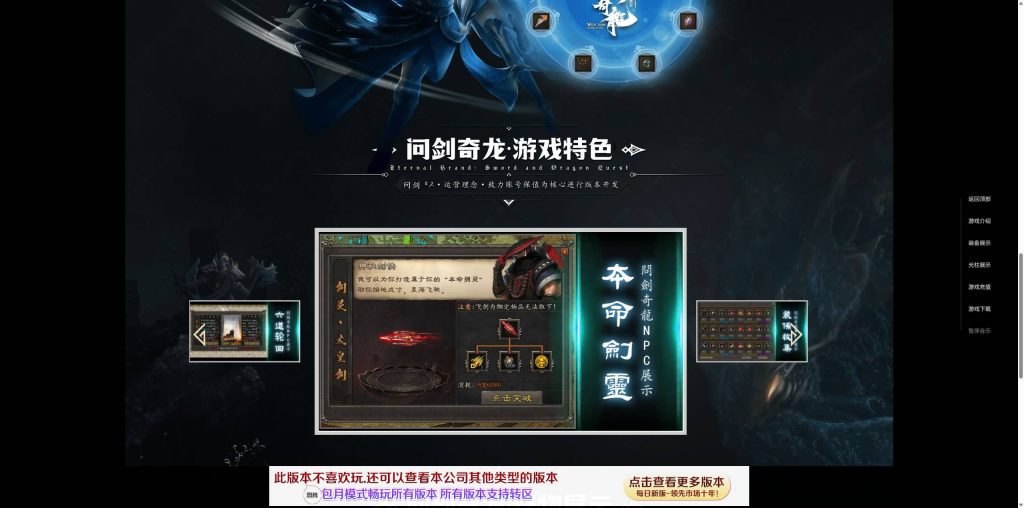 【问剑奇龙2】[传奇端游][翎风引擎]+视频参考搭建教程_久似妖气源码网