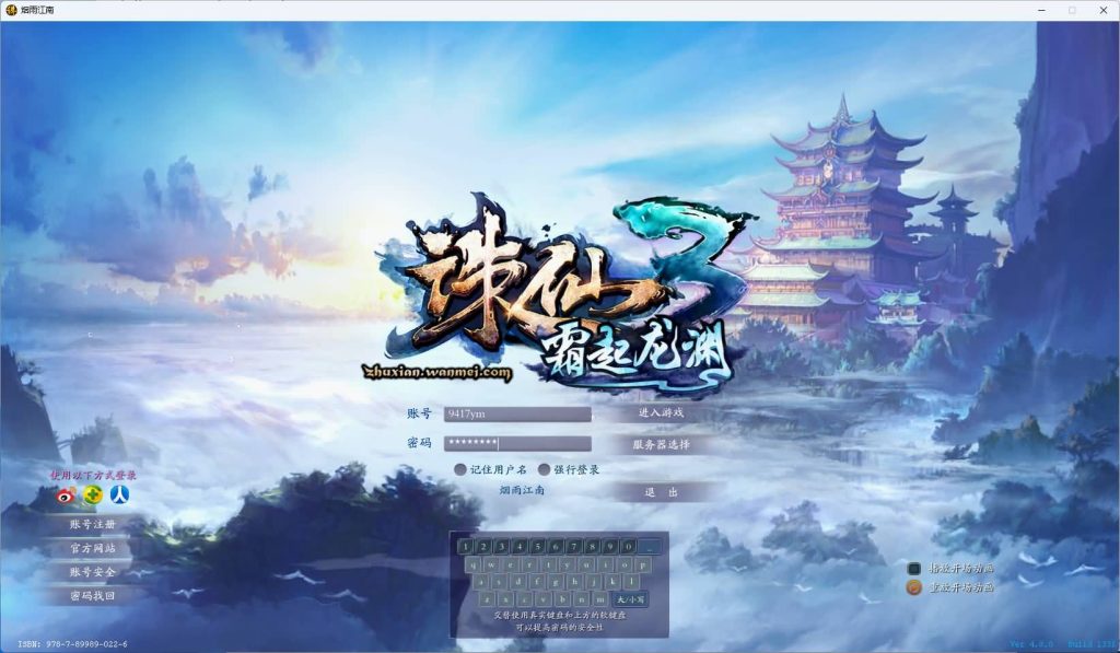 【桃源诛仙18职业】[诛仙3]+视频参考搭建教程_久似妖气源码网