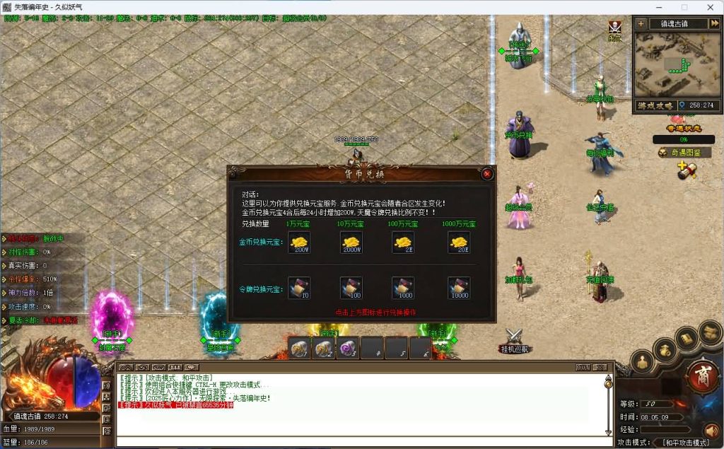 【失落编年史精修】[传奇端游][翎风引擎]+视频参考搭建教程_久似妖气源码网
