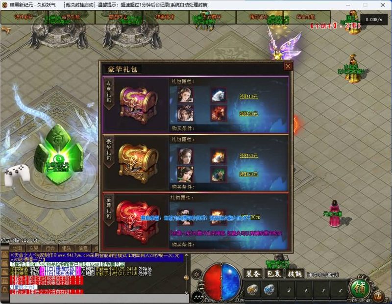 【纪元神宠】[传奇端游][翎风引擎]+视频参考搭建教程_久似妖气源码网