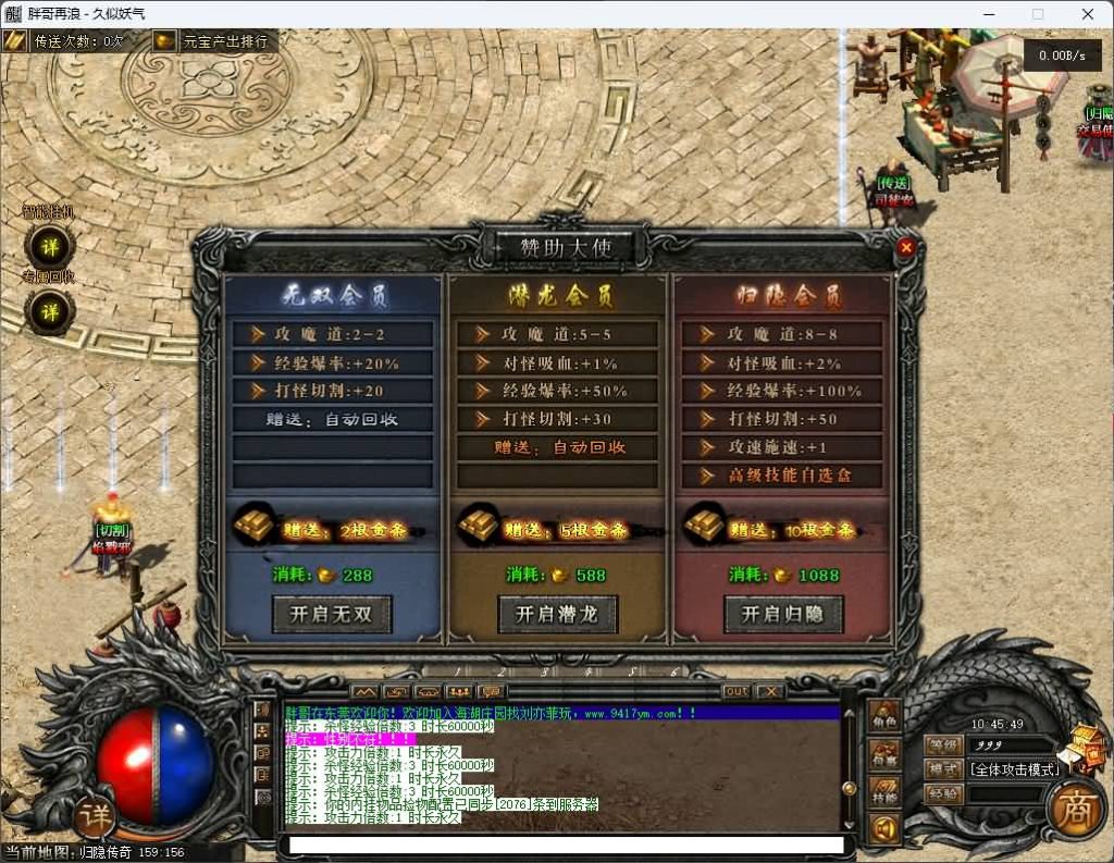 【胖哥浪剑问天】[传奇端游][翎风引擎]+视频参考搭建教程_久似妖气源码网