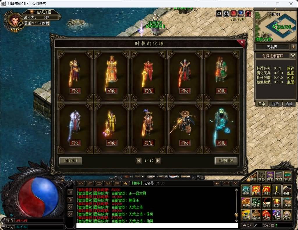 【修仙传问鼎篇】[传奇端游][翎风引擎]+视频参考搭建教程（又名问鼎求仙正传）_久似妖气源码网