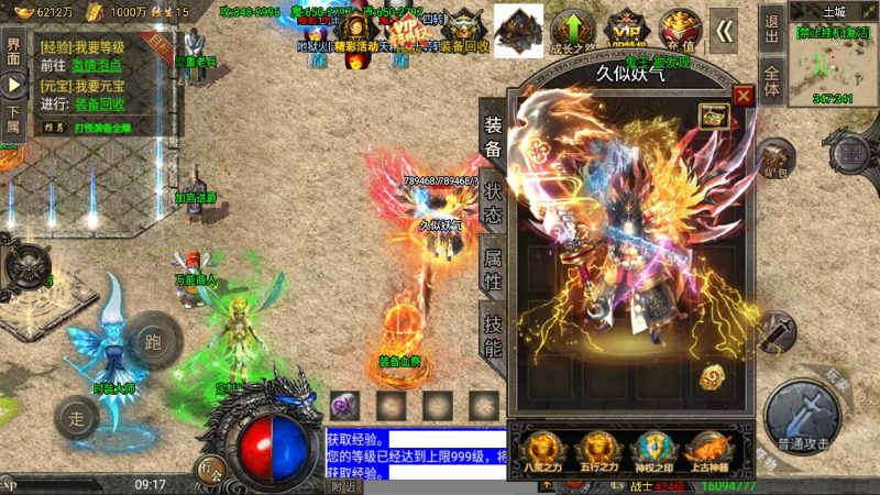 【怒火冰雪单职业三十大陆】[传奇手游][战神引擎][裤衩6.1免受权]+视频参考搭建教程_久似妖气源码网