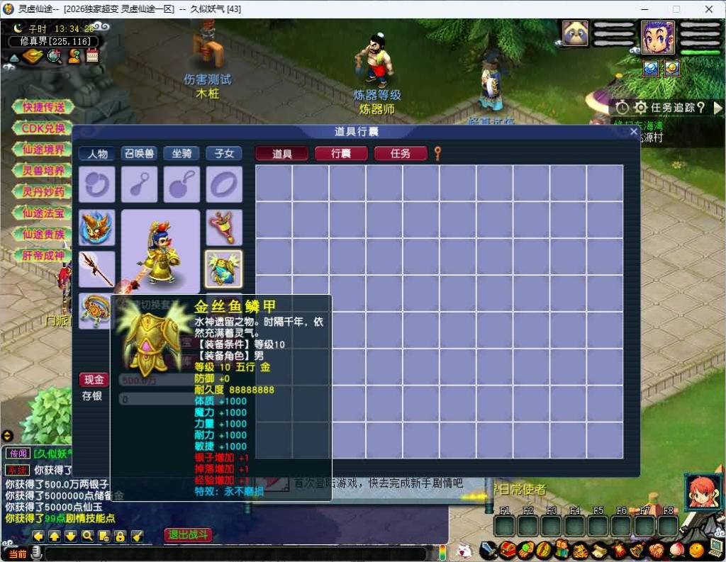 图片[7]_【灵虚仙途重置版】[梦幻西游][GGE]+源码+专属视频搭建教程_久似妖气源码网
