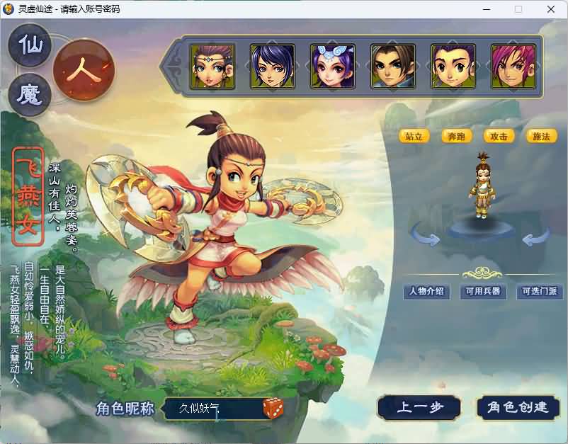 图片[3]_【灵虚仙途重置版】[梦幻西游][GGE]+源码+专属视频搭建教程_久似妖气源码网