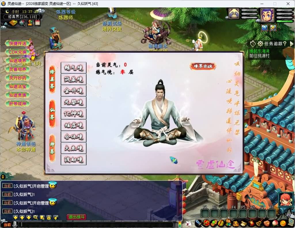 图片[9]_【灵虚仙途重置版】[梦幻西游][GGE]+源码+专属视频搭建教程_久似妖气源码网