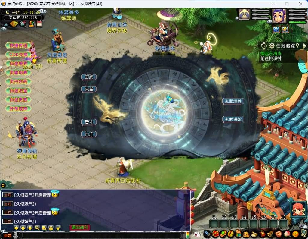 图片[11]_【灵虚仙途重置版】[梦幻西游][GGE]+源码+专属视频搭建教程_久似妖气源码网