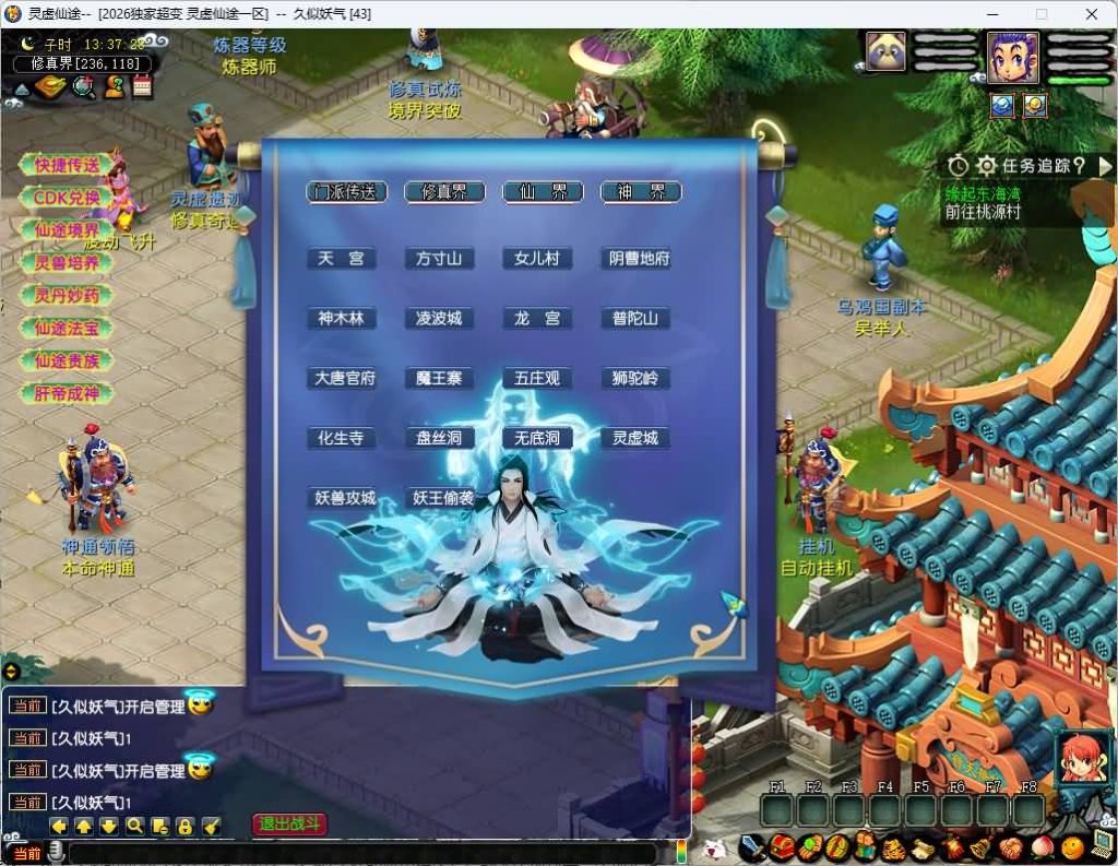 【灵虚仙途重置版】[梦幻西游][GGE]+源码+专属视频搭建教程_久似妖气源码网