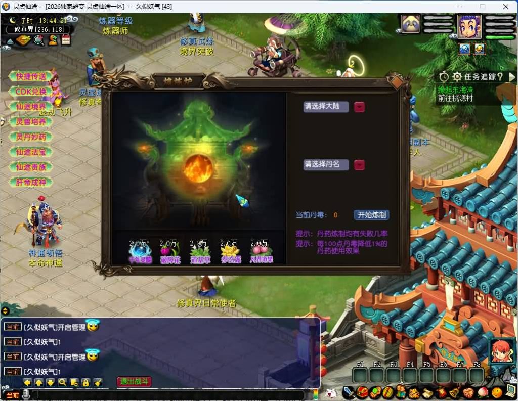 图片[10]_【灵虚仙途重置版】[梦幻西游][GGE]+源码+专属视频搭建教程_久似妖气源码网